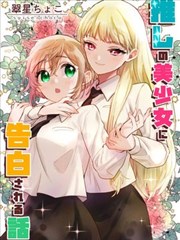漫画改编季番图鉴封面